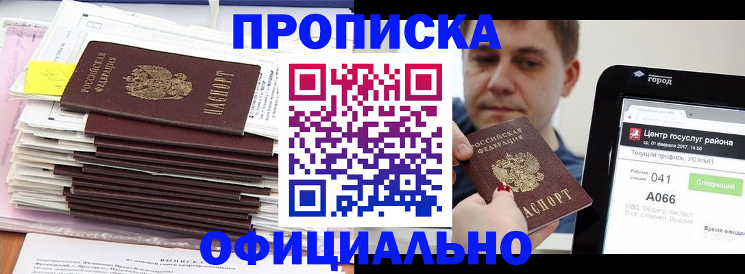 временная регистрация собственник в Иваново