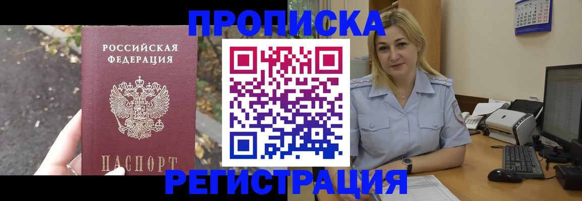 прописка паспорт в Иваново