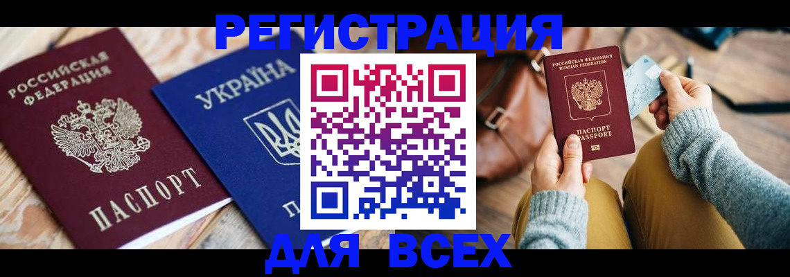 регистрация для дет. сада в Иваново