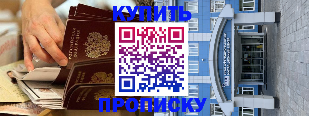 прописка гарантия в Иваново