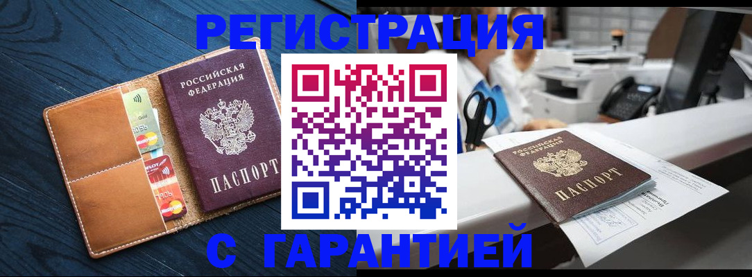 временная регистрация недорого в Иваново